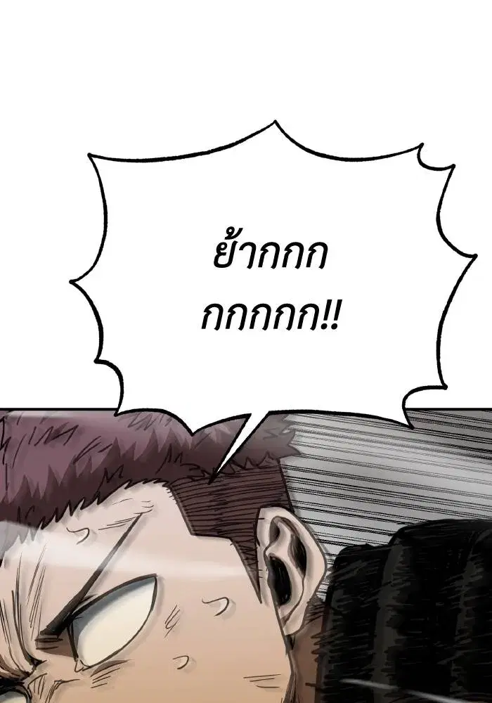King of the Octagon ตอนที่ 48 หน้า 98