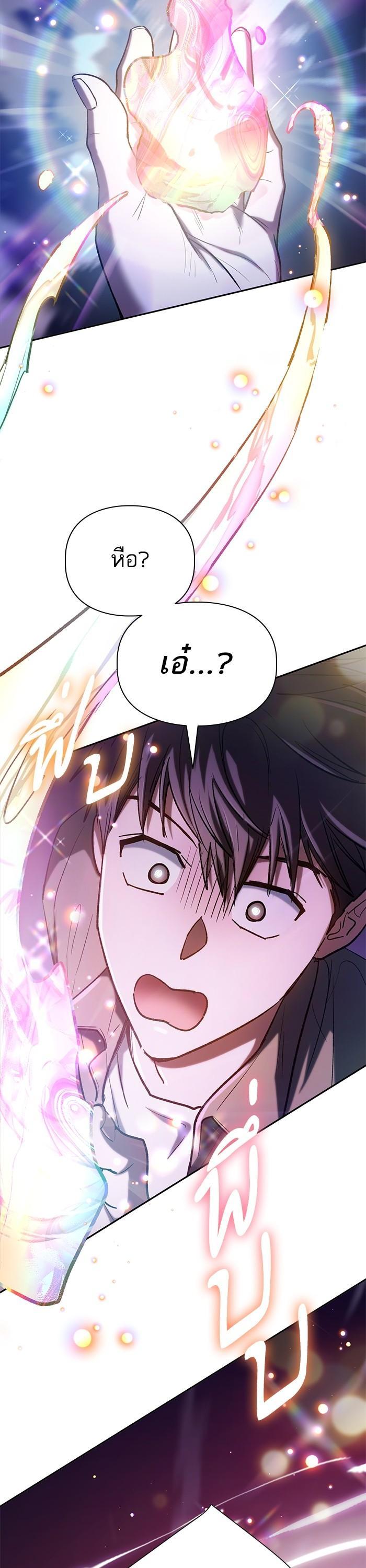 My S-Class Hunters (The S-Classes That I Raised) ตอนที่ 134 หน้า 23