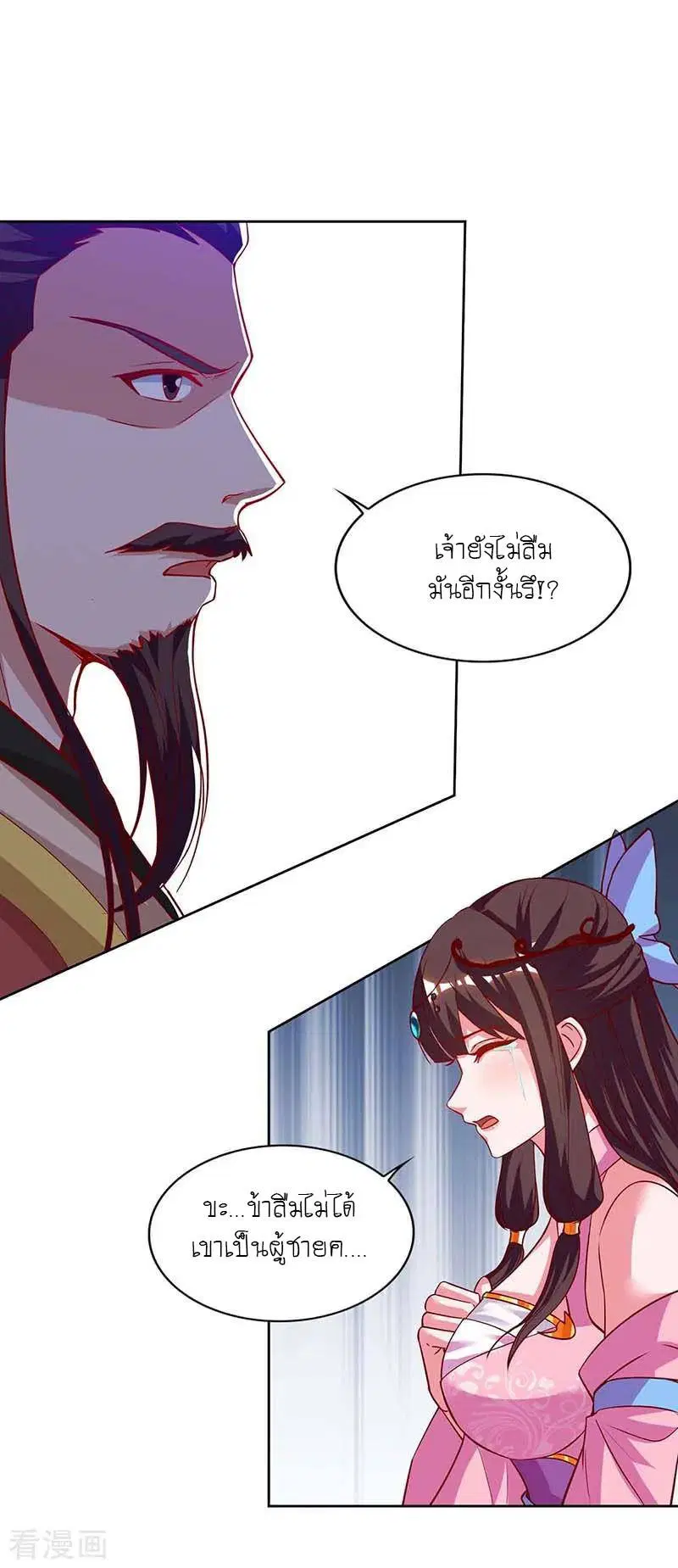 Reborn 80,000 years ตอนที่ 116 หน้า 6