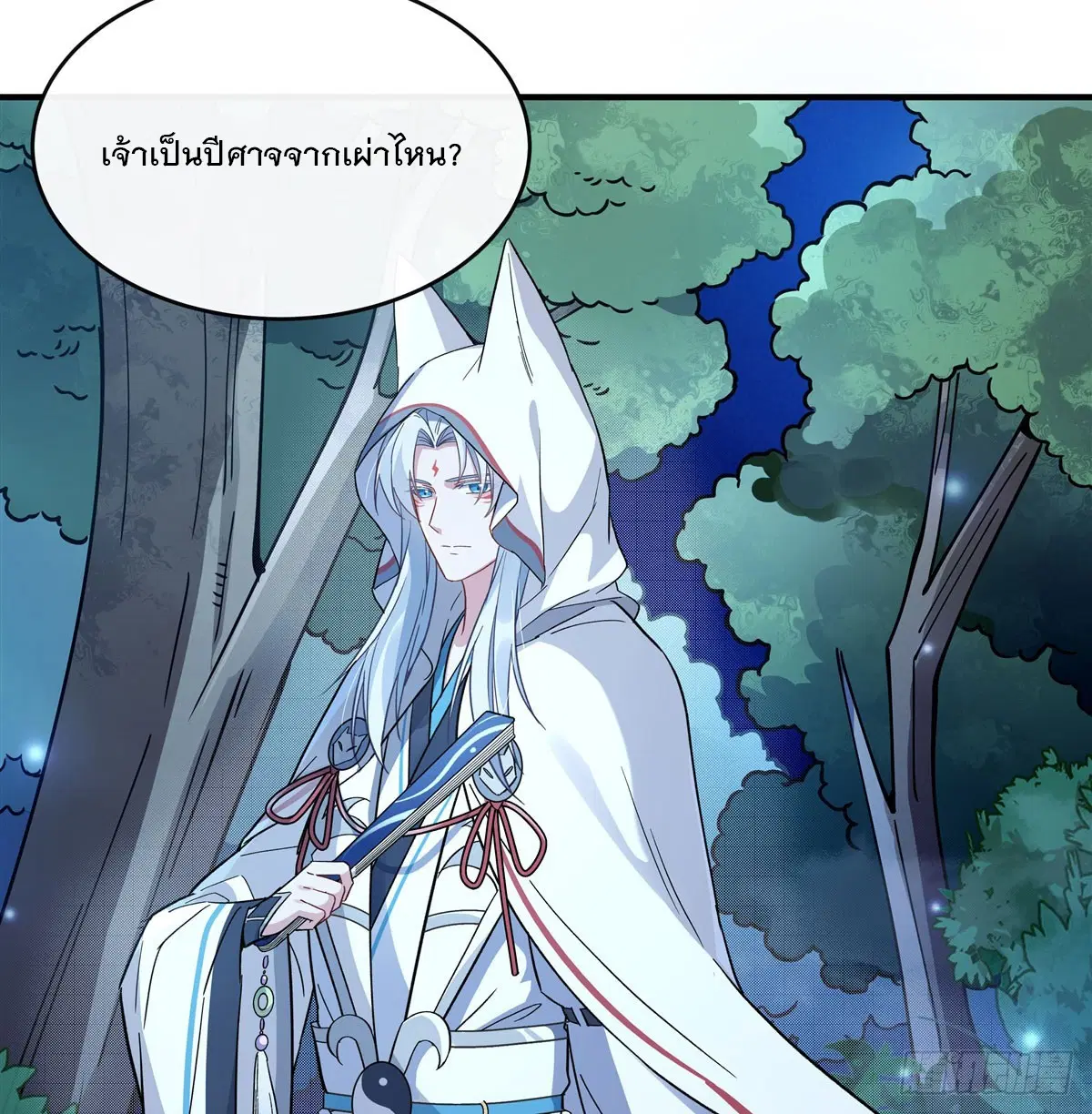 My Female Disciples are all Future Masters of the Heavens ตอนที่ 186 หน้า 43