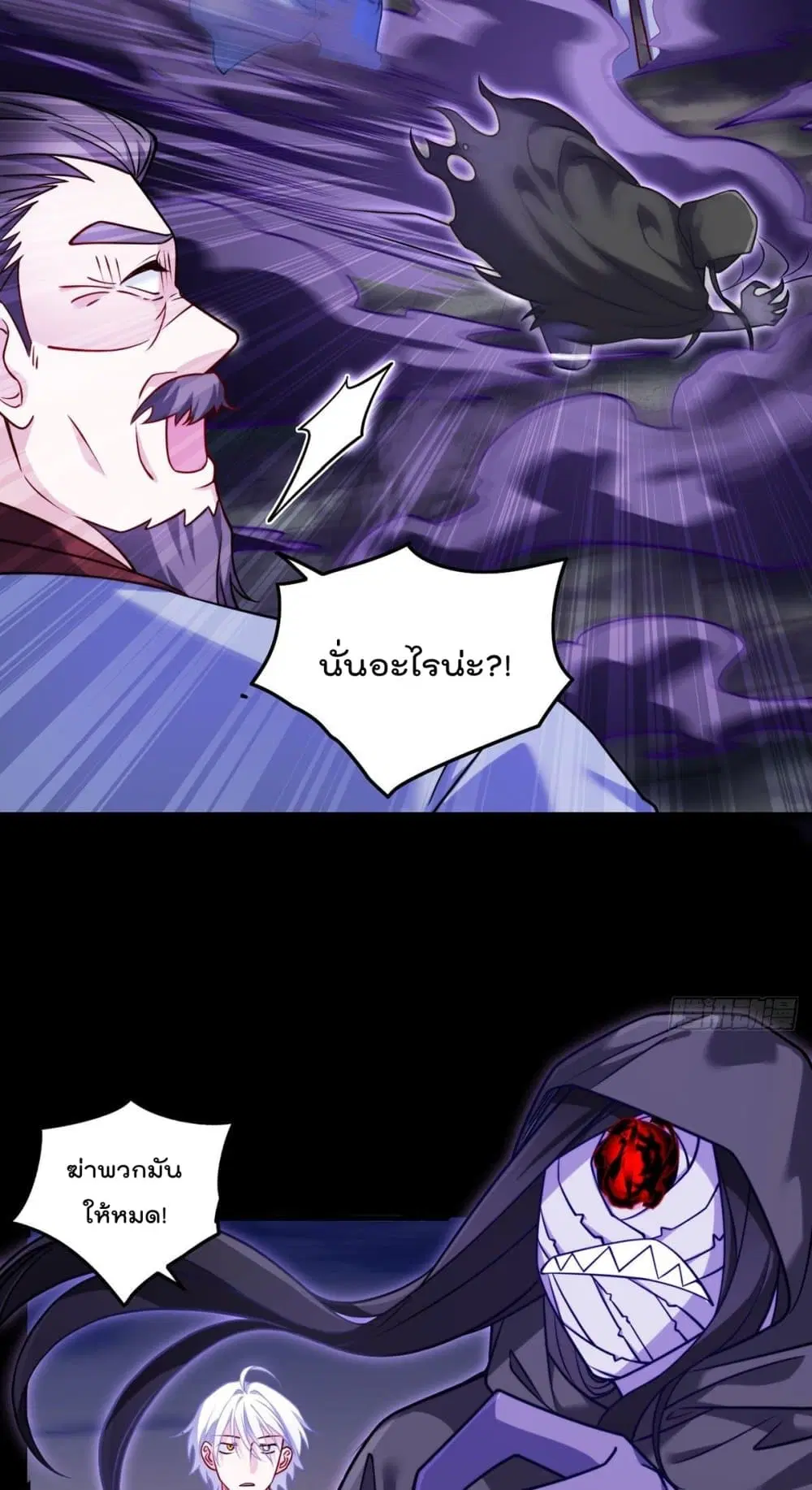 The Immortal Emperor Luo Wuji Has Returned ตอนที่ 93 หน้า 22