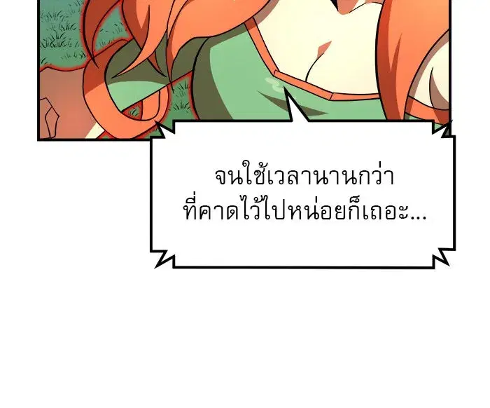 Double Click ตอนที่ 82 หน้า 112