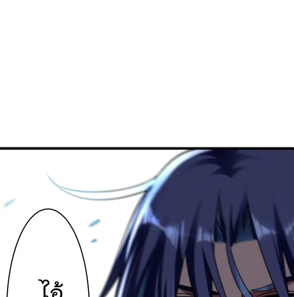 My Disciples Harem is Immortal ตอนที่ 92 หน้า 83