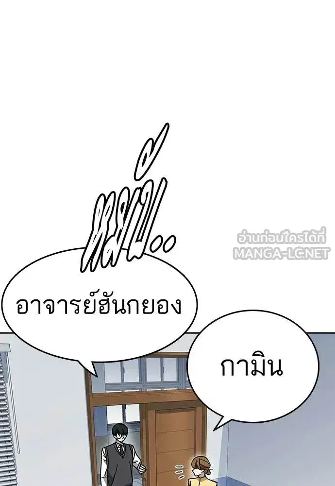 Study Group ตอนที่ 322 หน้า 17