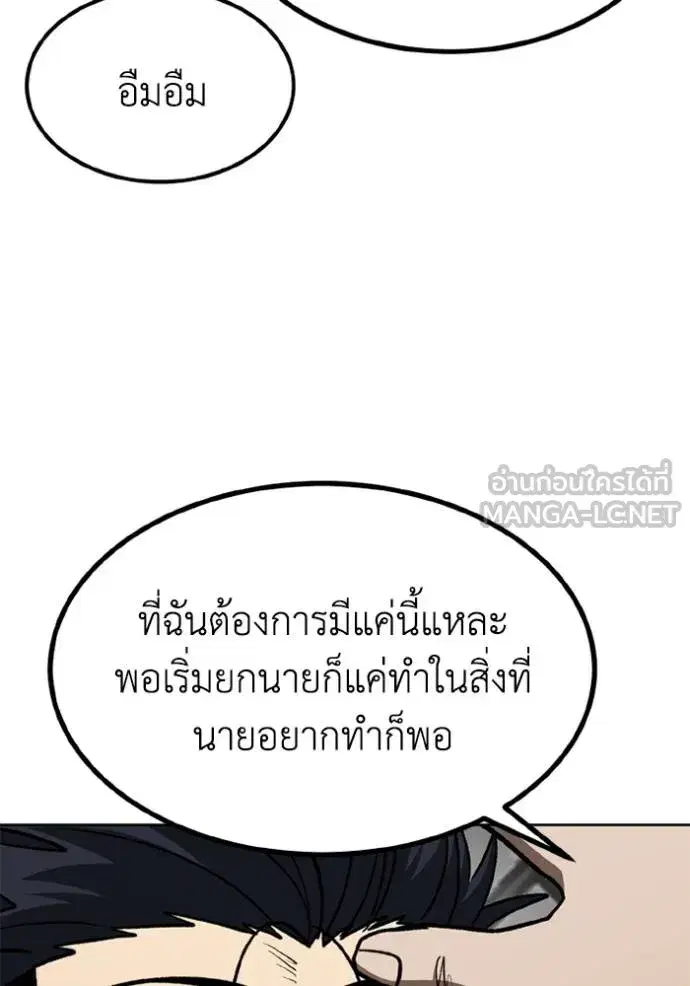 King of the Octagon ตอนที่ 148 หน้า 18