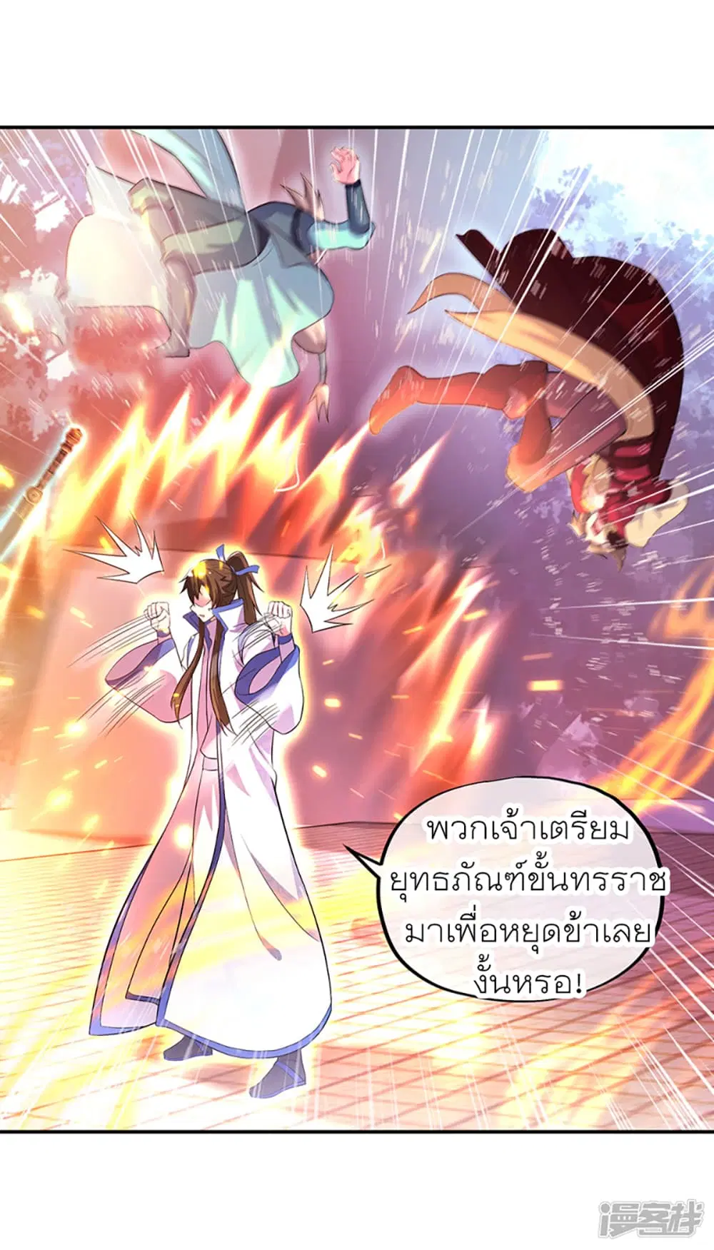 Peerless Battle Spirit (Tian Cang Zi Dongman) ตอนที่ 285 หน้า 42