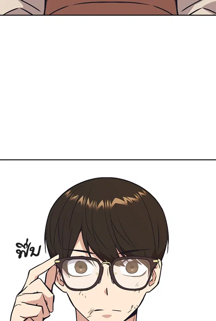 Study Group ตอนที่ 102 หน้า 88