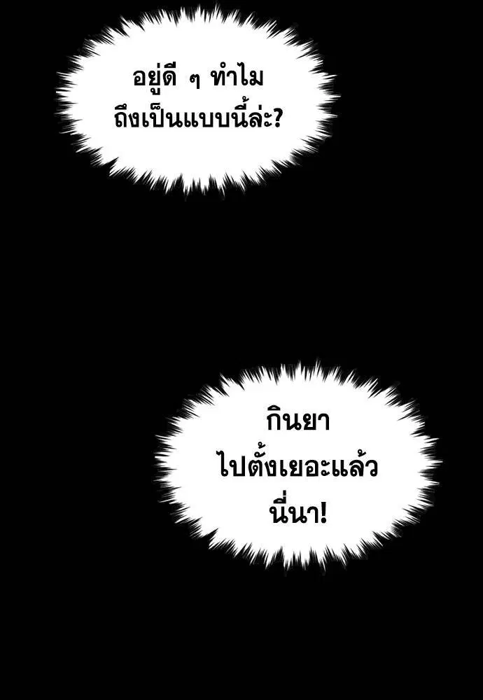 True Education ตอนที่ 128 หน้า 8