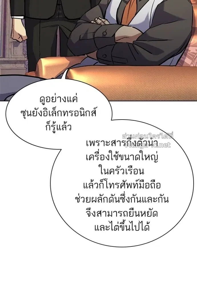 Reborn Rich ตอนที่ 97 หน้า 82