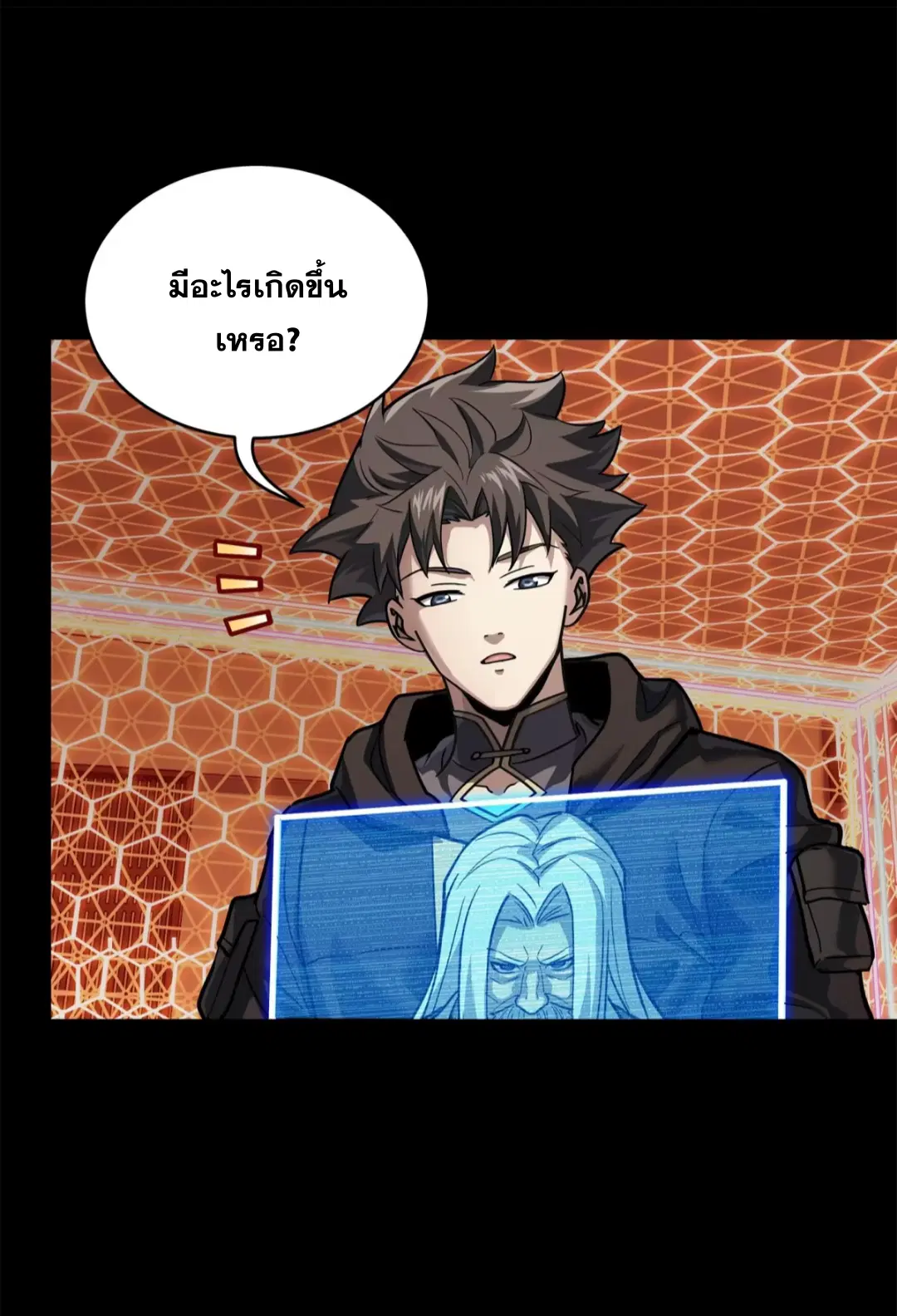 Legend of Star General ตอนที่ 202 หน้า 55