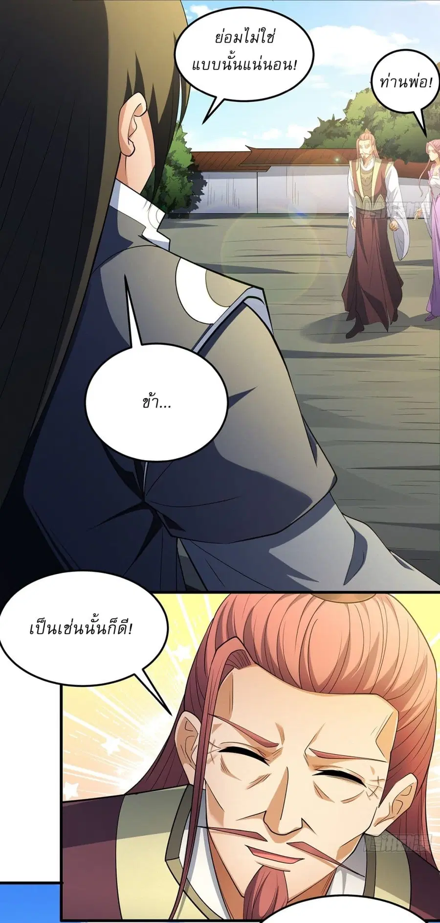 God of Martial Arts ตอนที่ 681 หน้า 16