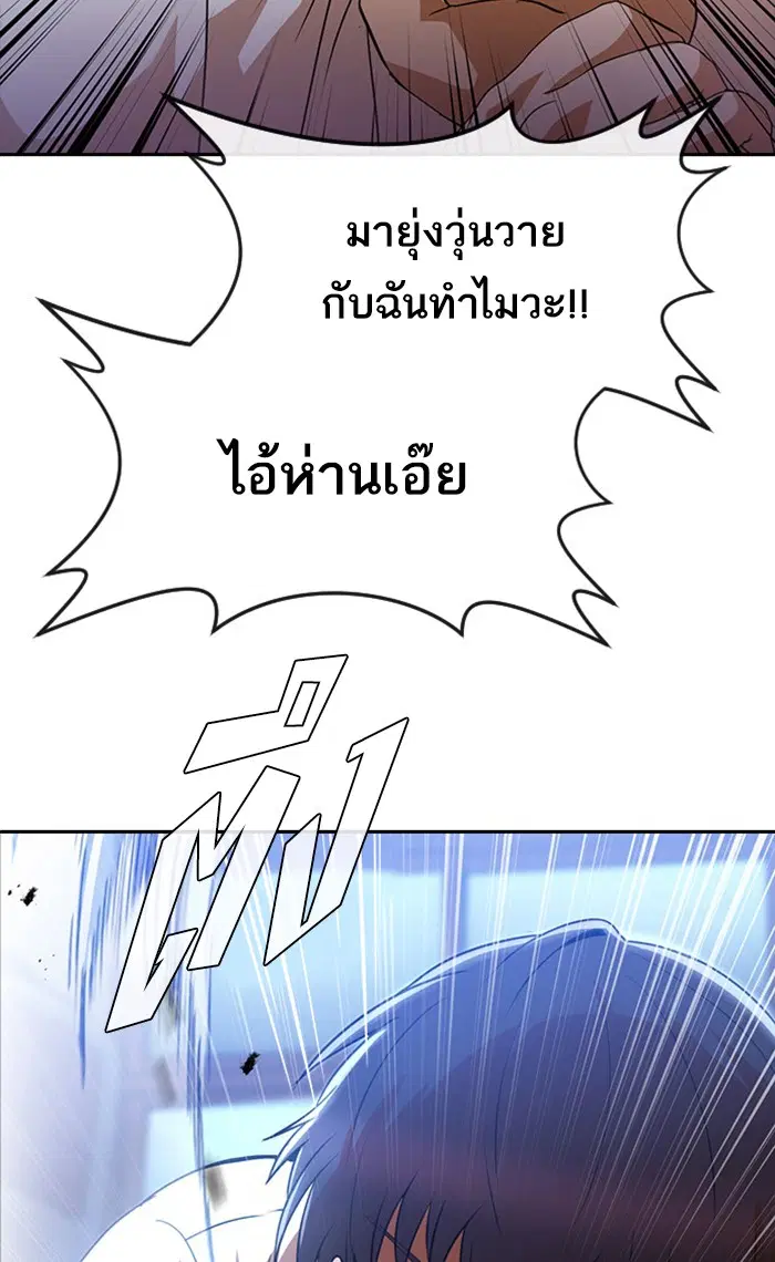 Random Chat ตอนที่ 251 หน้า 36