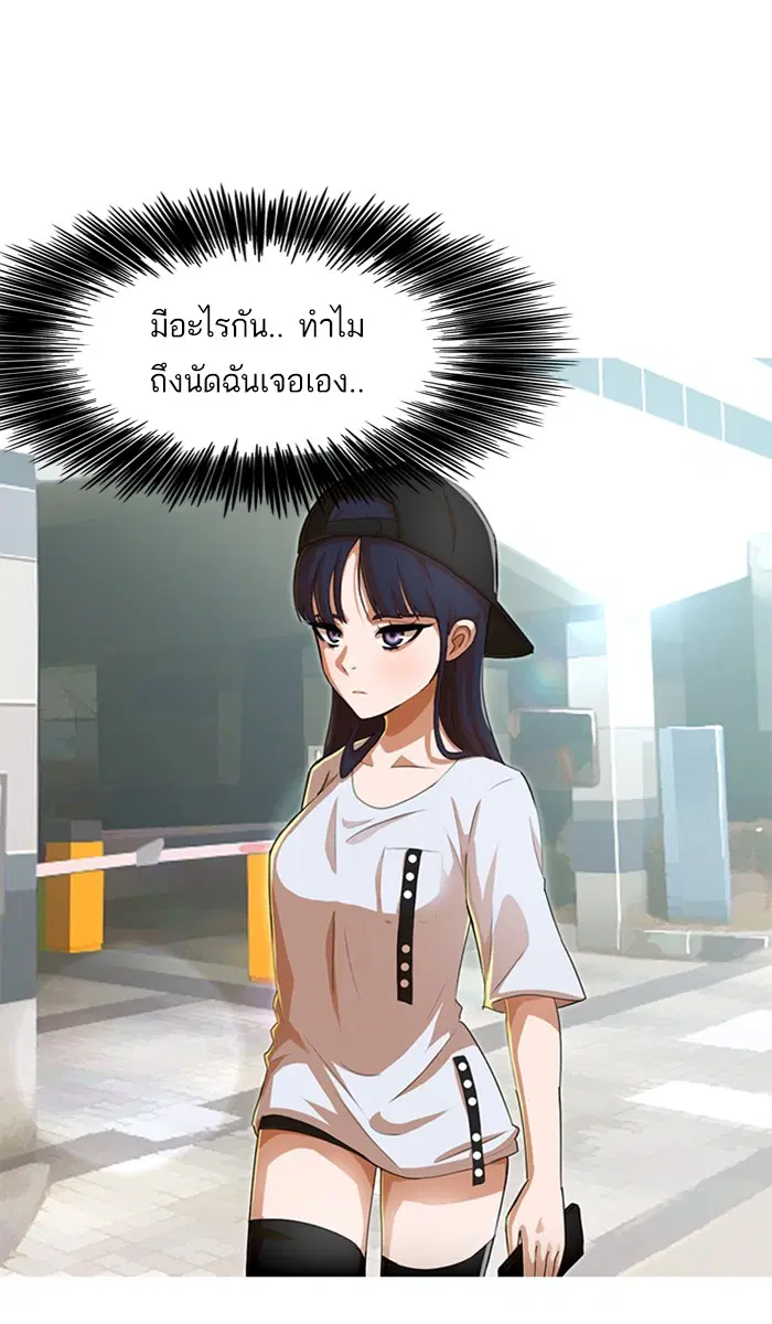 Random Chat ตอนที่ 68 หน้า 80