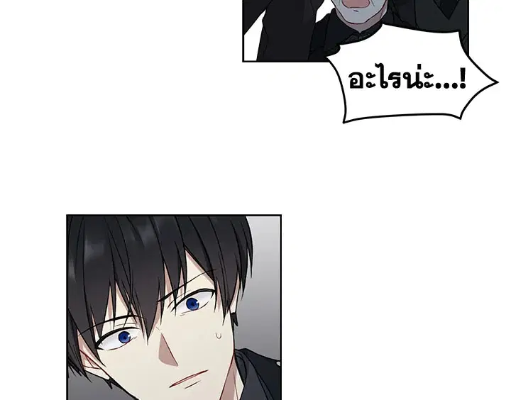 The Viridescent Crown ตอนที่ 3 หน้า 112