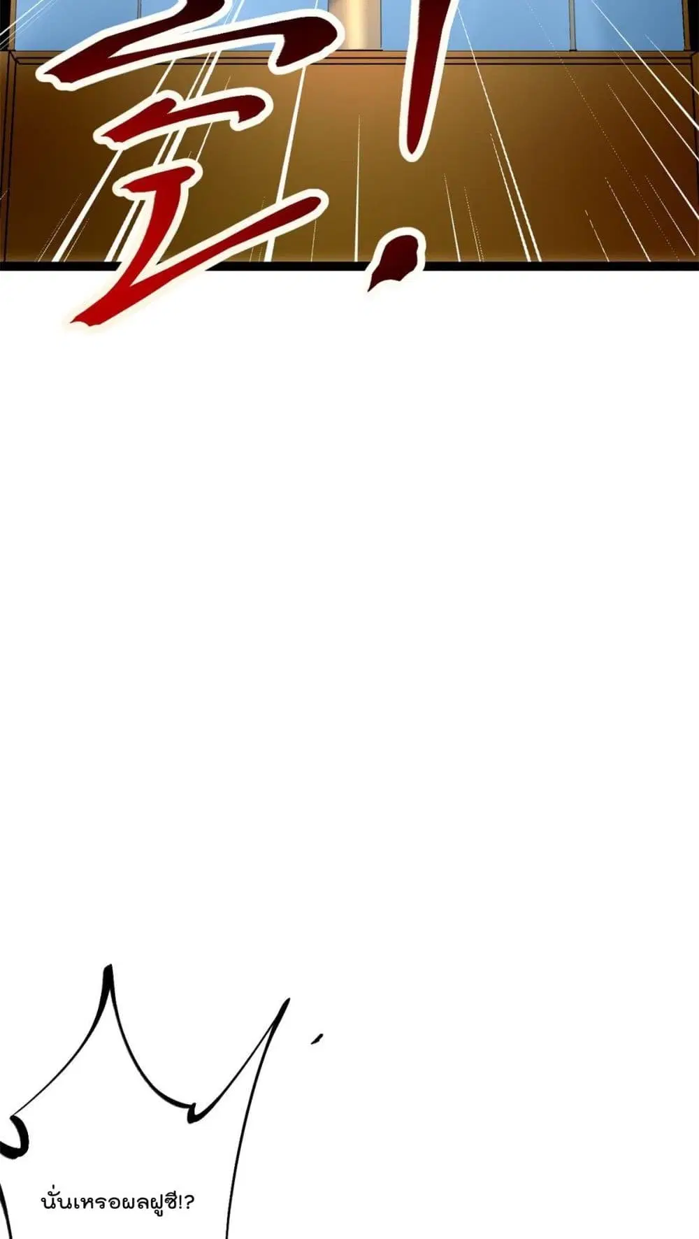 Shadow Hack ตอนที่ 198 หน้า 9