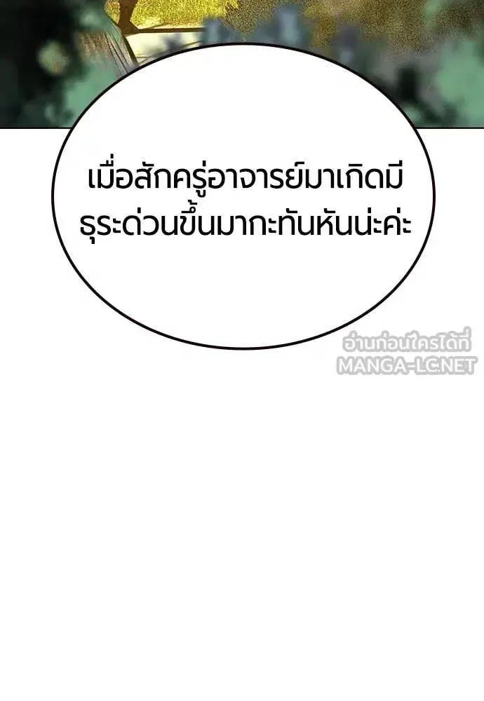 Jungle Juice ตอนที่ 157 หน้า 58