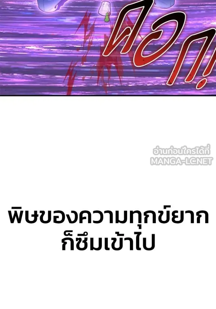 Superhuman Battlefield เกมของยอดมนุษย์ ตอนที่ 134 หน้า 3