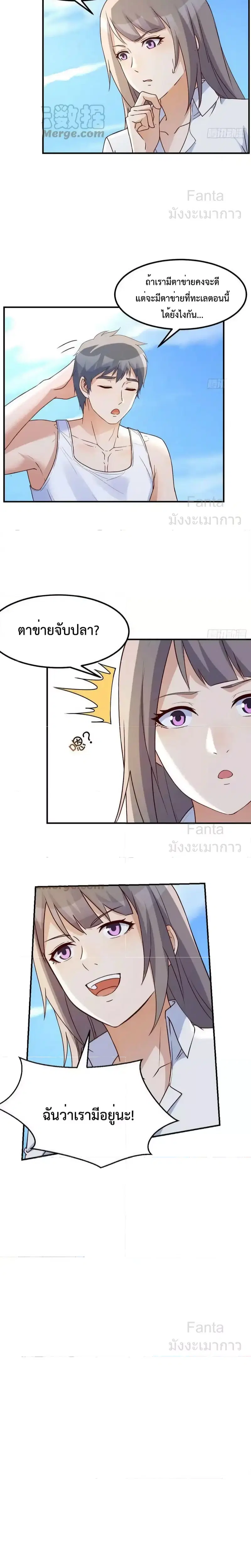 My Twin Girlfriends Loves Me So Much ตอนที่ 241 หน้า 4