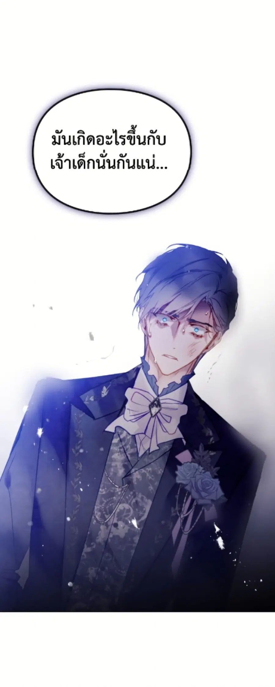 Death Is The Only Ending For The Villainess ตอนที่ 189 หน้า 43