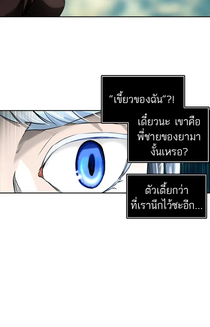 Tower of God ตอนที่ 437 หน้า 5