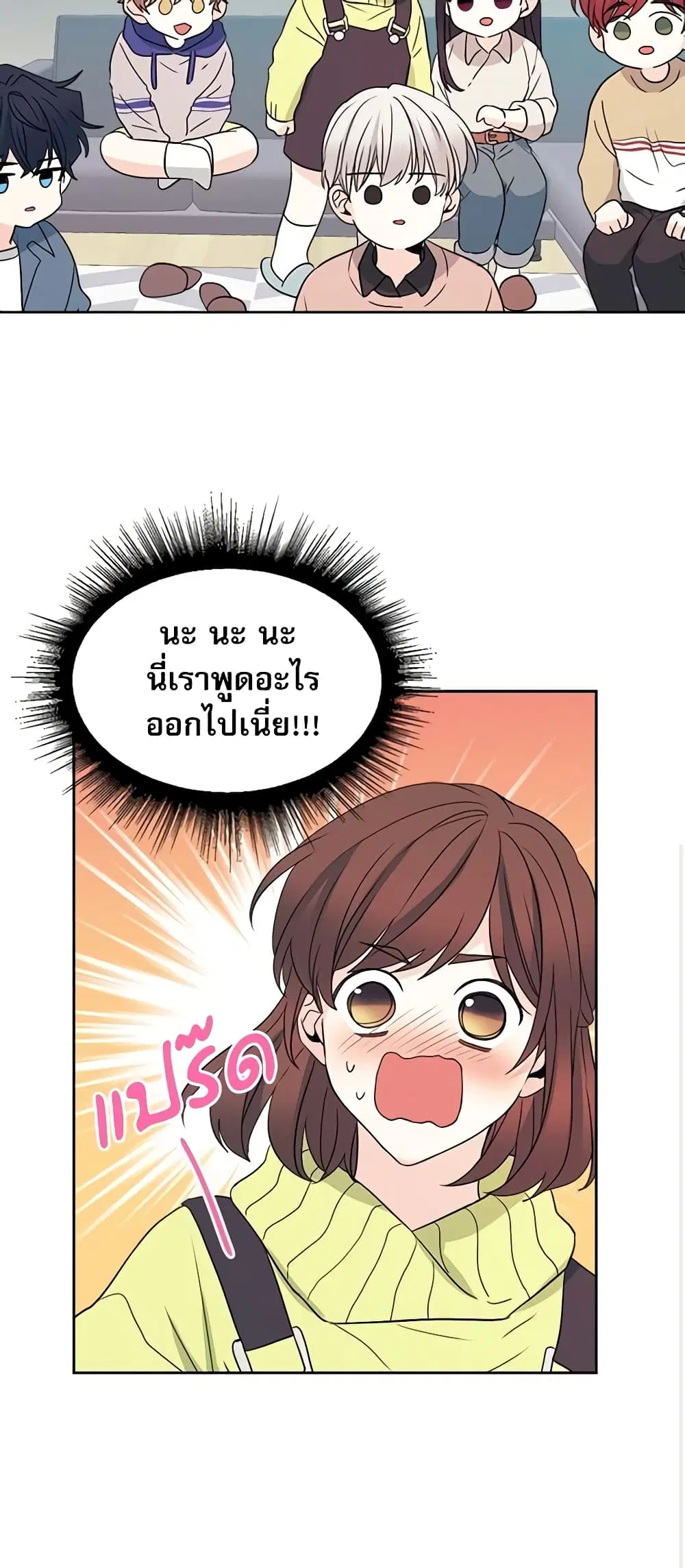 My Life as an Internet Novel ตอนที่ 66 หน้า 26