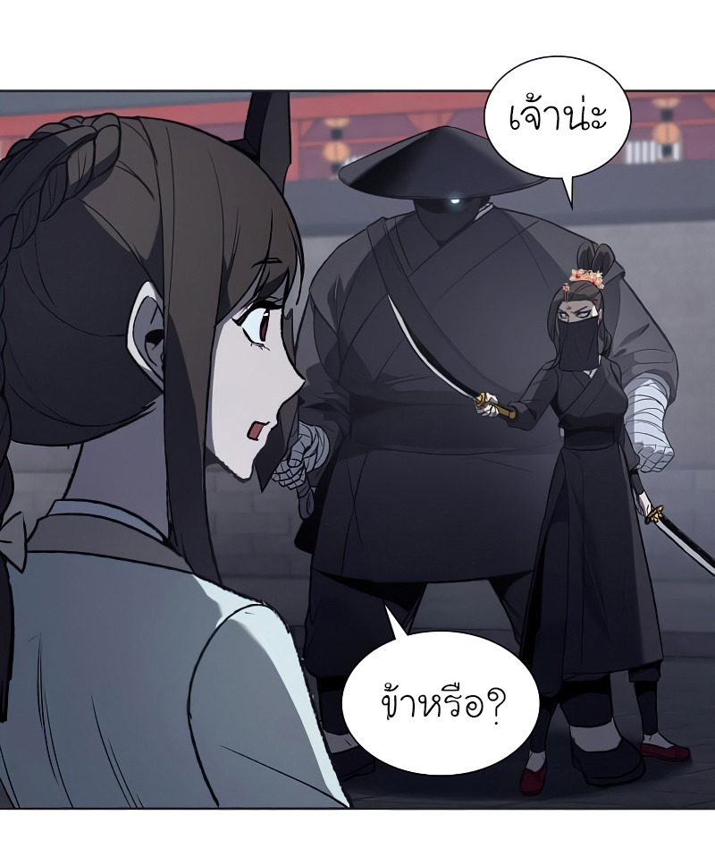 I Reincarnated As The Crazed Heir เกิดอีกทีเป็นว่าที่ประมุขลัทธิมาร ตอนที่ 37 หน้า 73
