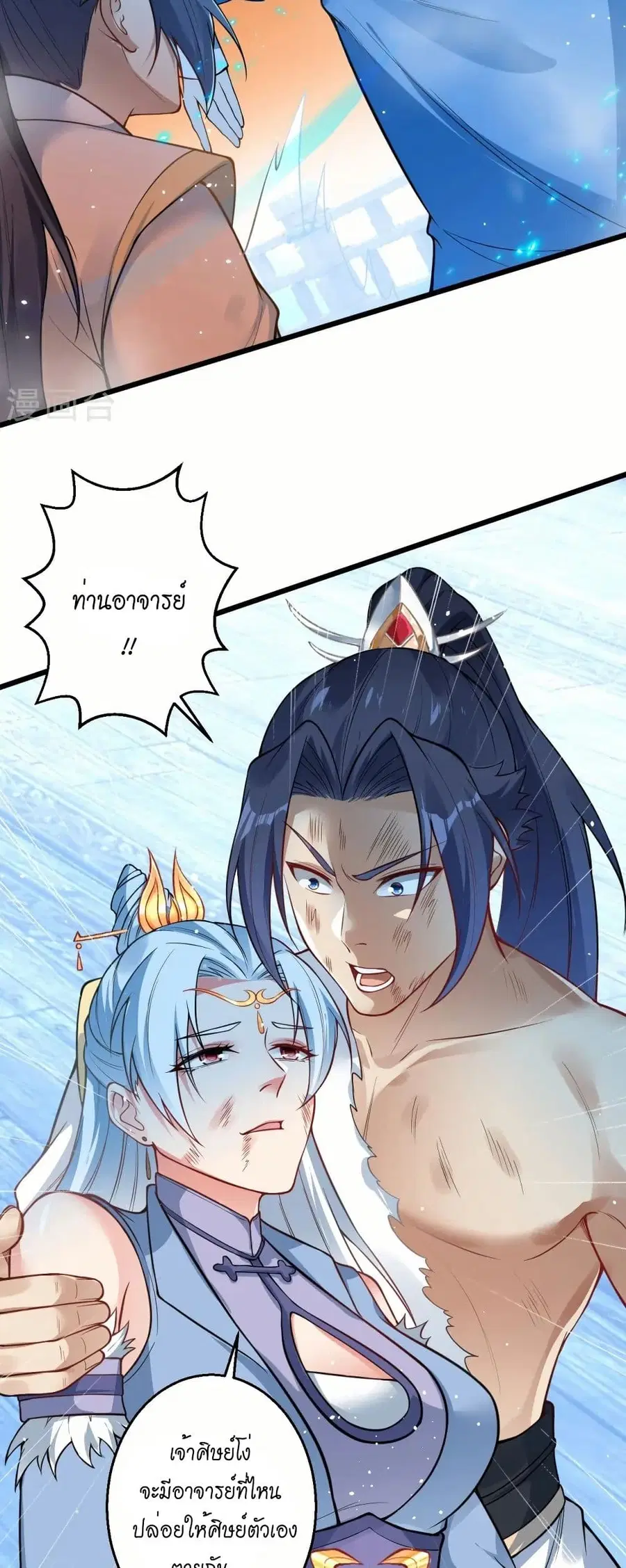 Against the Gods ตอนที่ 594 หน้า 45