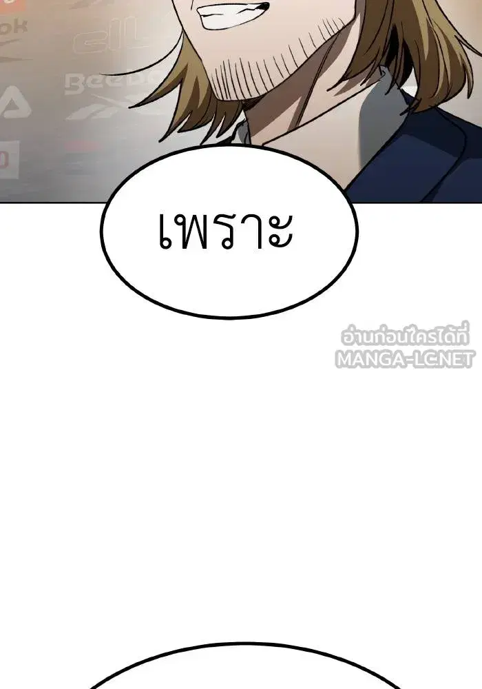 King of the Octagon ตอนที่ 88 หน้า 99