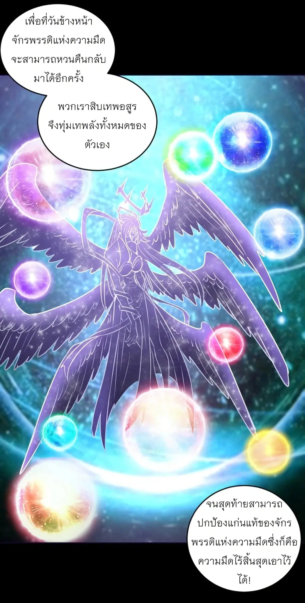 King Star Emperor ตอนที่ 196 หน้า 7