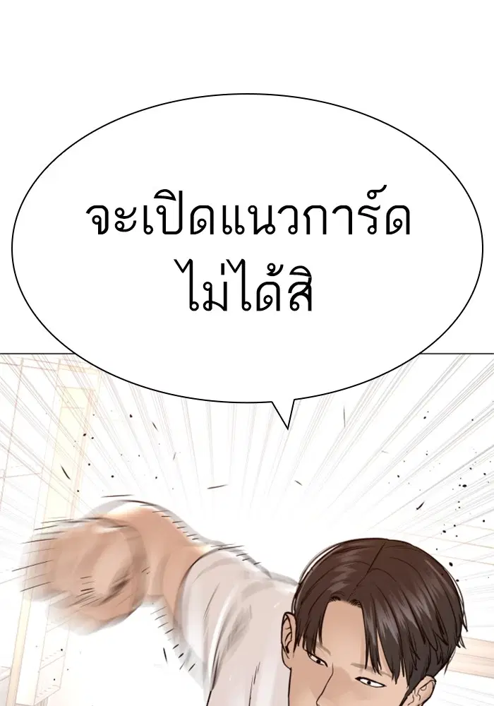 How to Fight ตอนที่ 159 หน้า 57