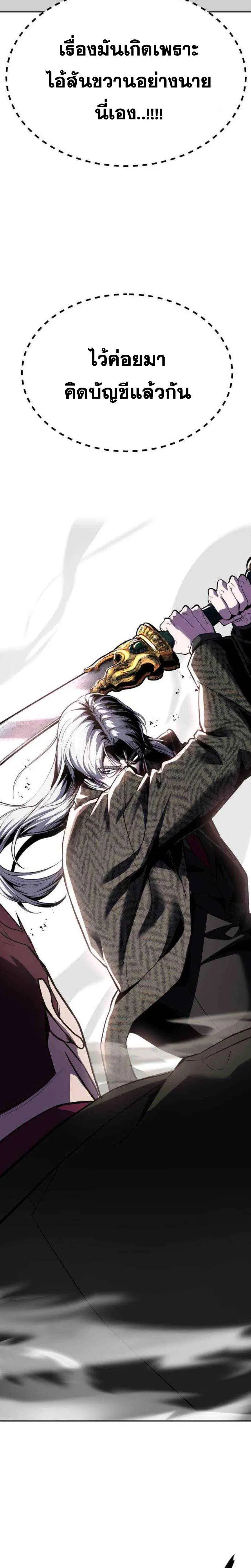 The Boy of Death ตอนที่ 332 หน้า 11