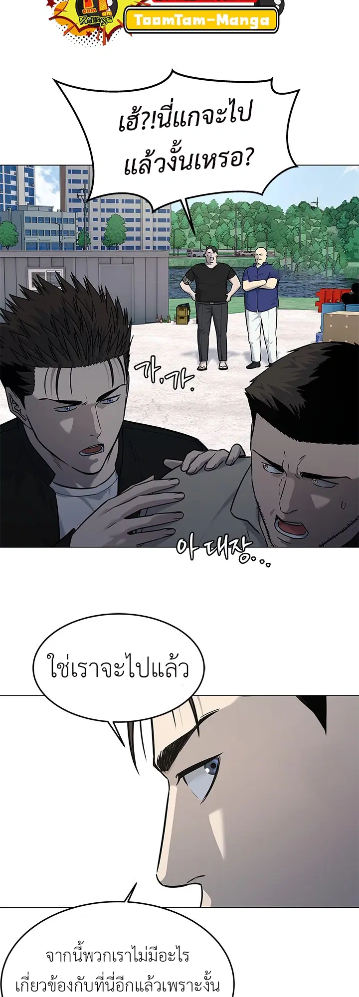 God of Blackfield ตอนที่ 186 หน้า 65