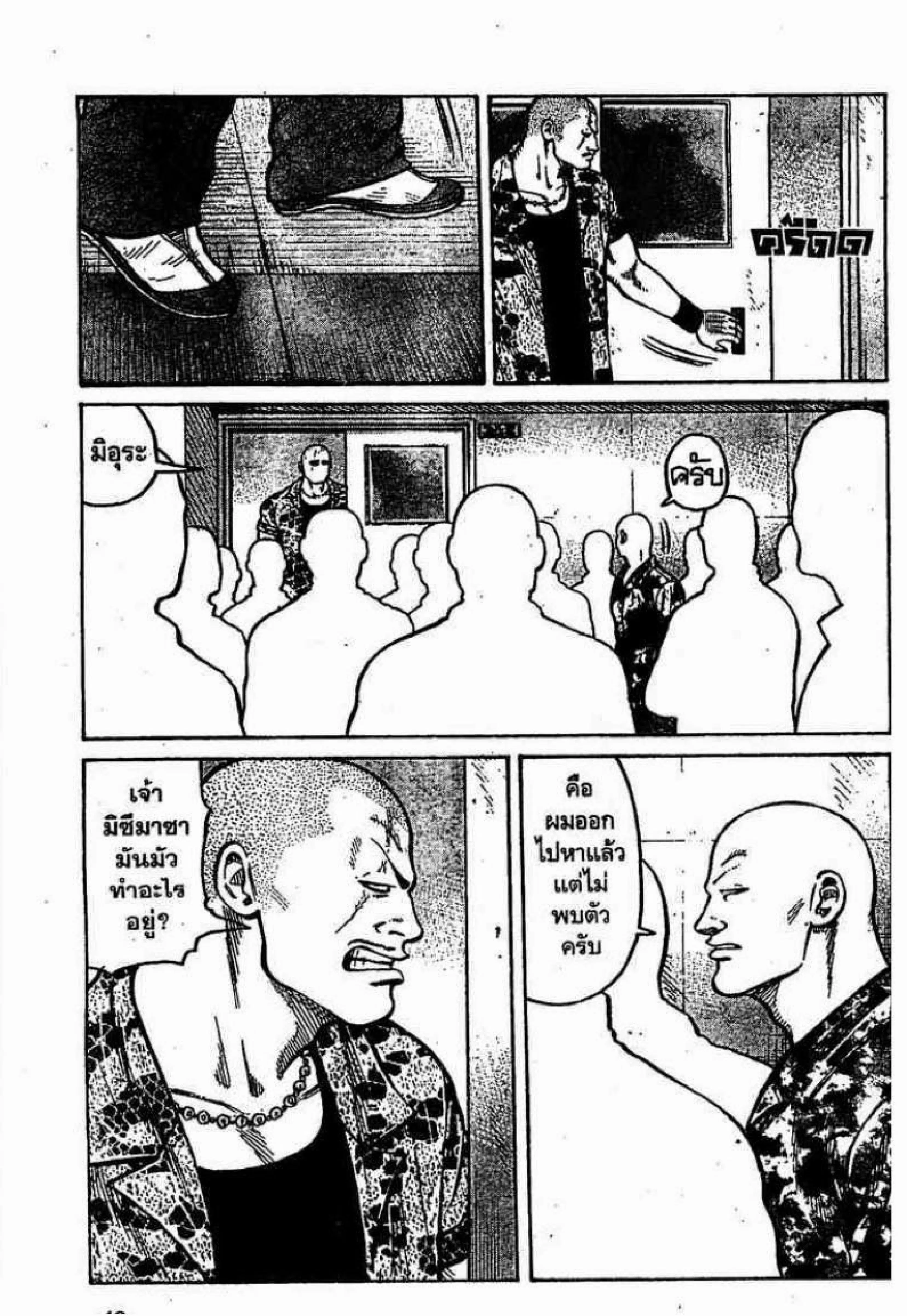 Worst ตอนที่ 9 หน้า 45