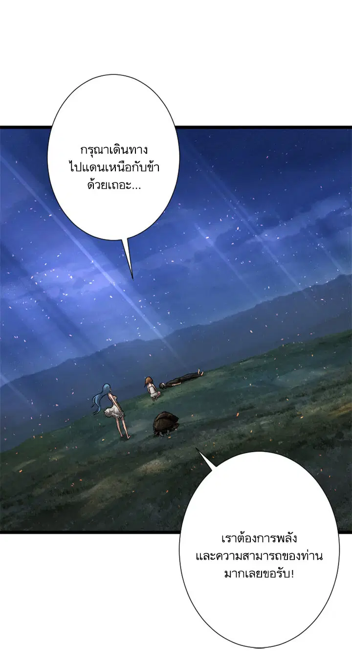 Her Summon ตอนที่ 19 หน้า 21