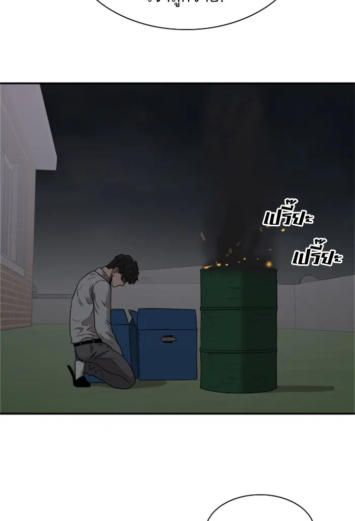 Bad Guy ตอนที่ 28 หน้า 103