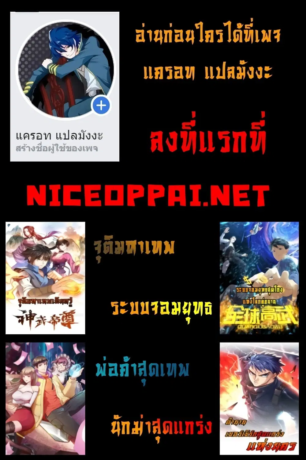 King Account at the Start ตอนที่ 17 หน้า 14