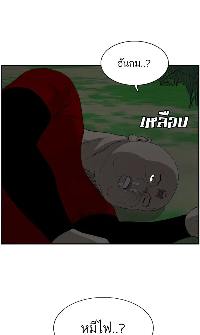 Bad Guy ตอนที่ 69 หน้า 81