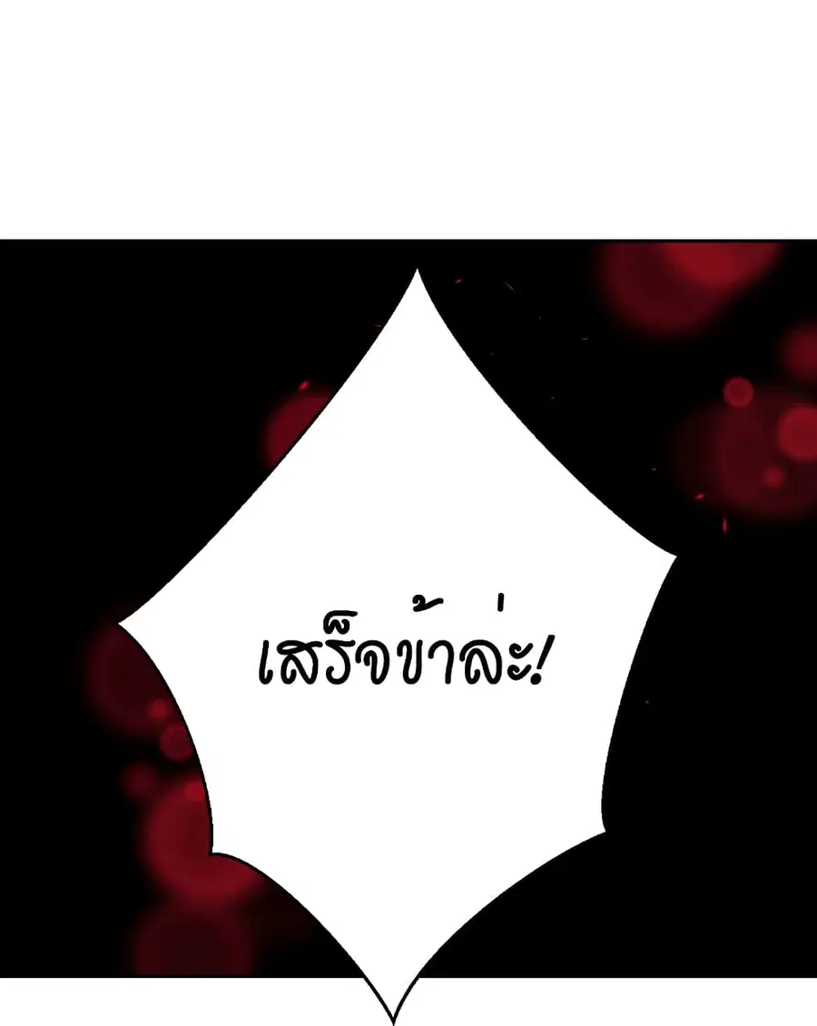 Against the Gods ตอนที่ 512 หน้า 50