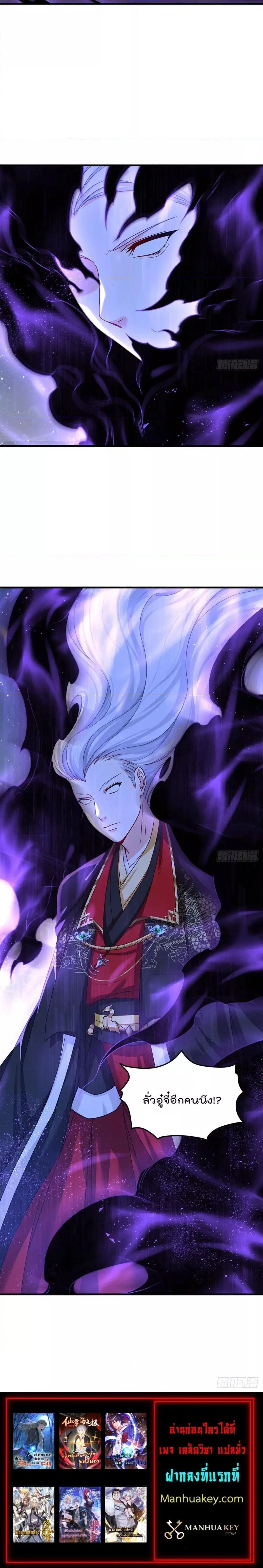 The Immortal Emperor Luo Wuji Has Returned ตอนที่ 188 หน้า 14