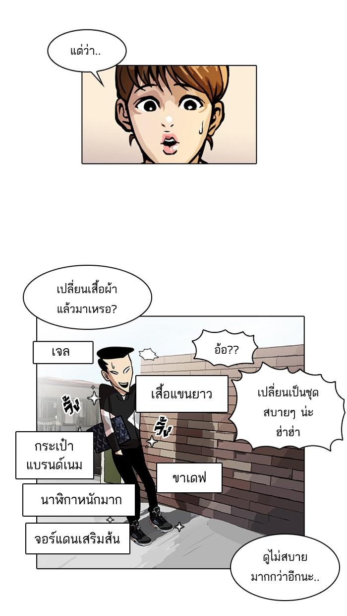 Lookism ตอนที่ 15 หน้า 18