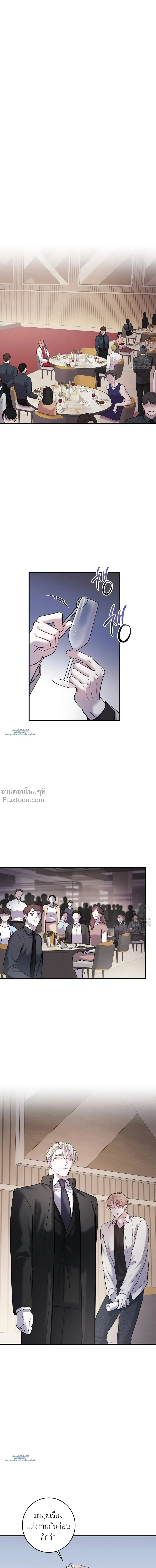 Profundis – พันธนาการแห่งความโศก ตอนที่ 95 หน้า 12