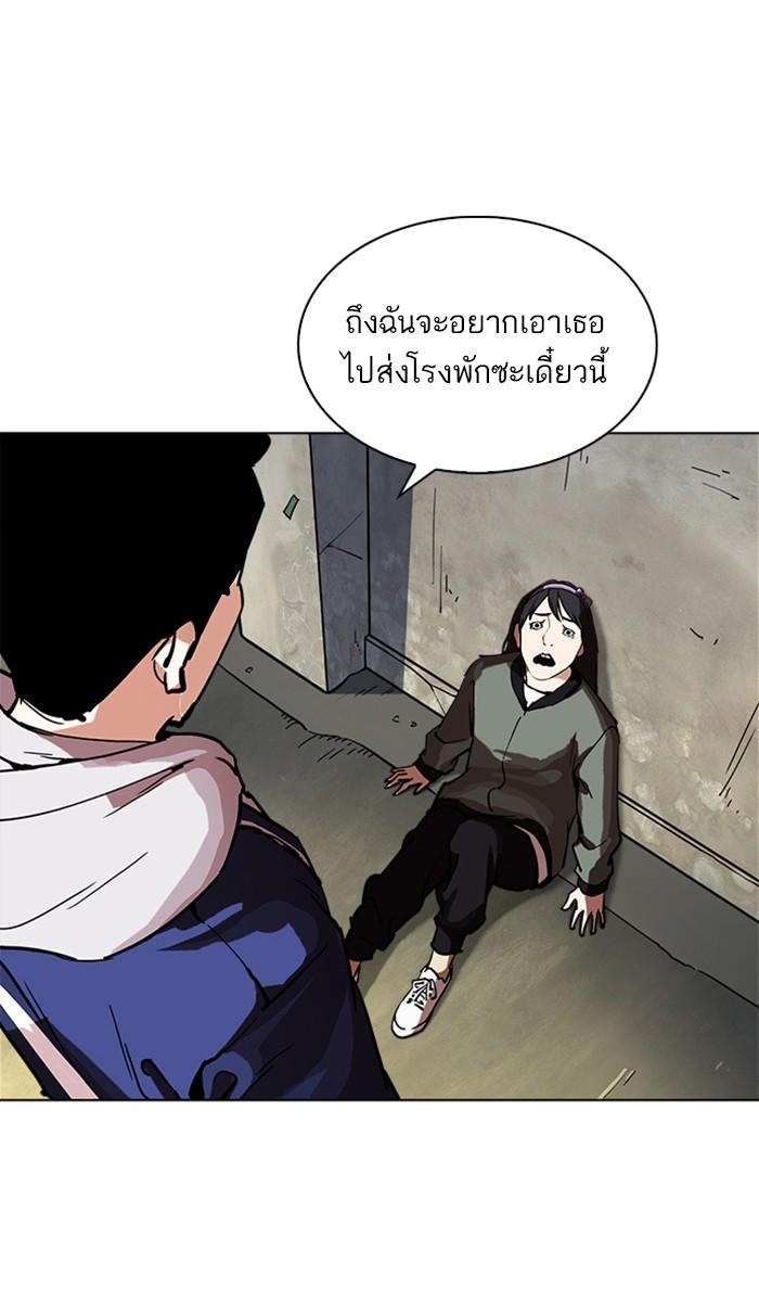 Lookism ตอนที่ 219 หน้า 14