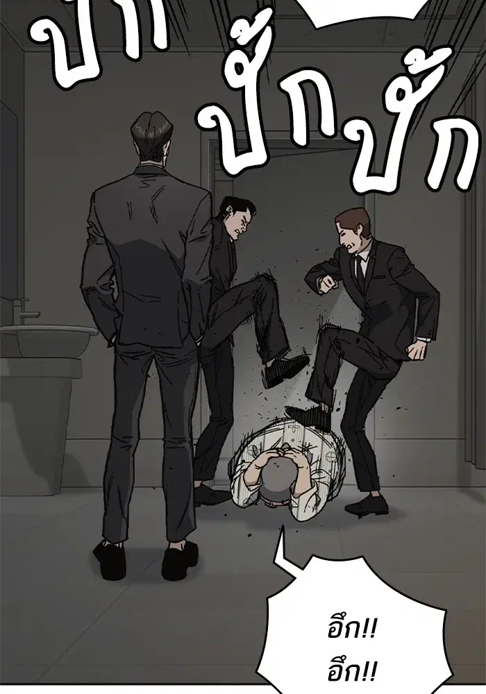 Study Group ตอนที่ 239 หน้า 31