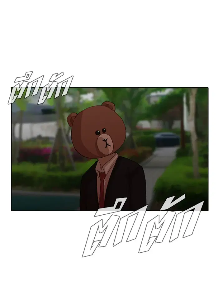 Random Chat ตอนที่ 30 หน้า 31