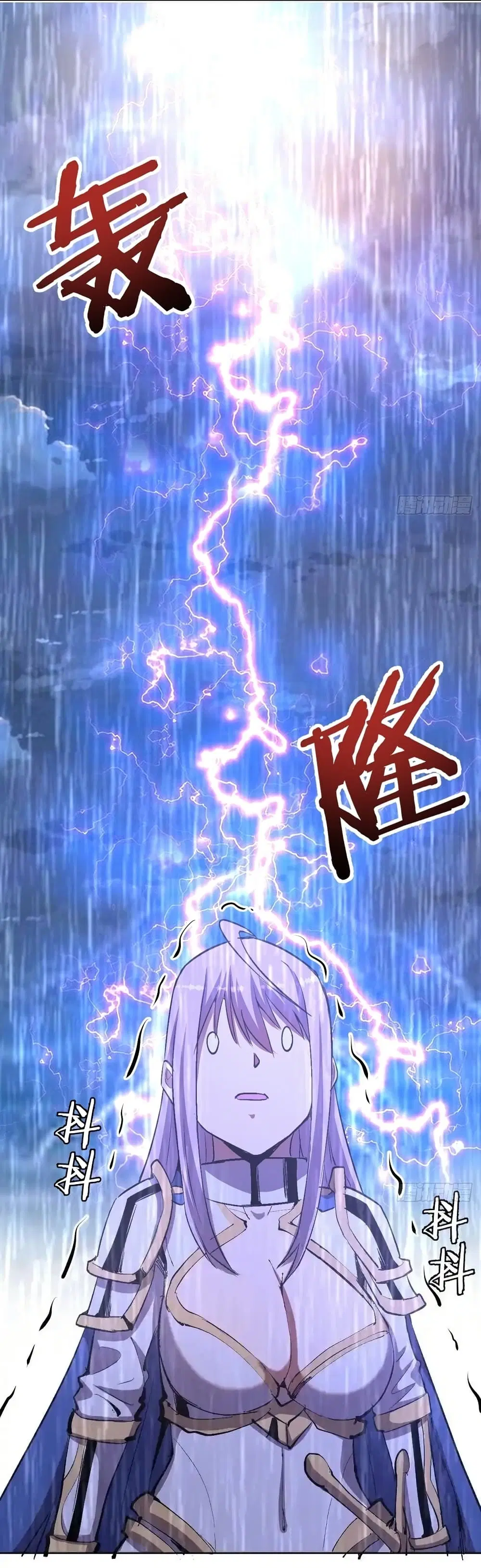King Star Emperor ตอนที่ 84 หน้า 11
