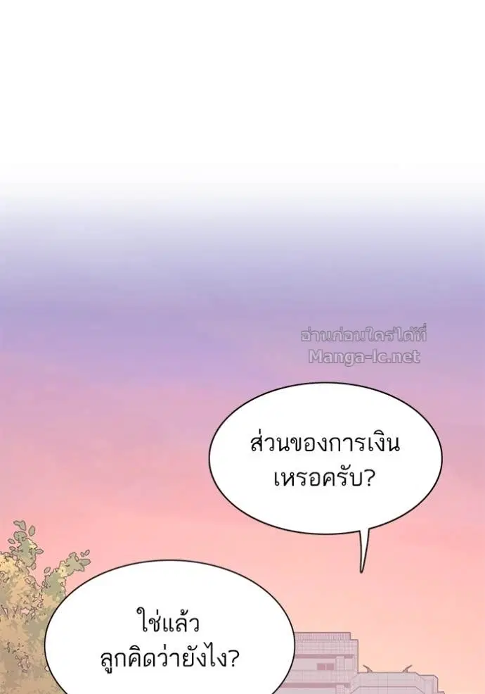 Reborn Rich ตอนที่ 98 หน้า 55