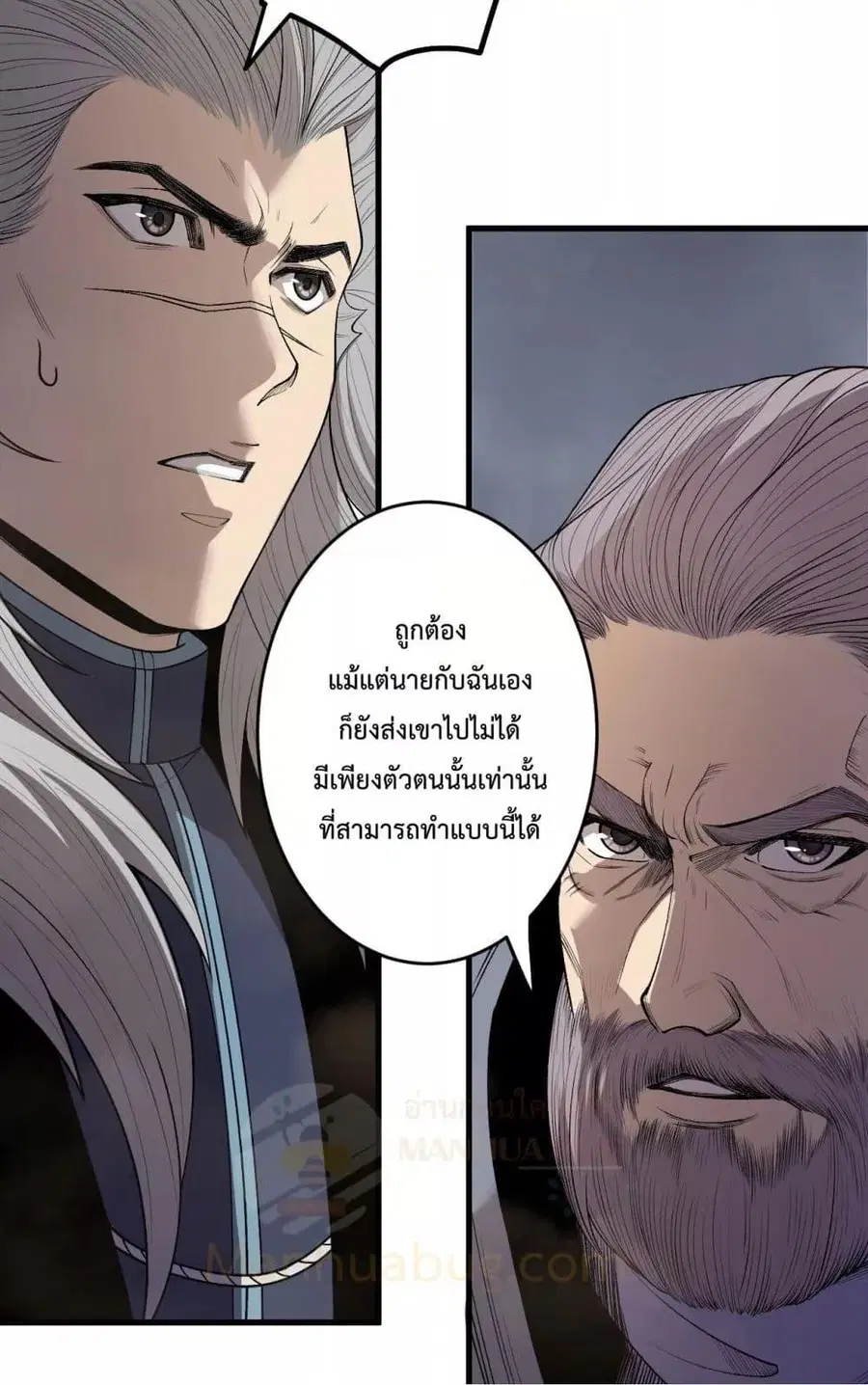 Necromancer King of The Scourge ตอนที่ 208 หน้า 37