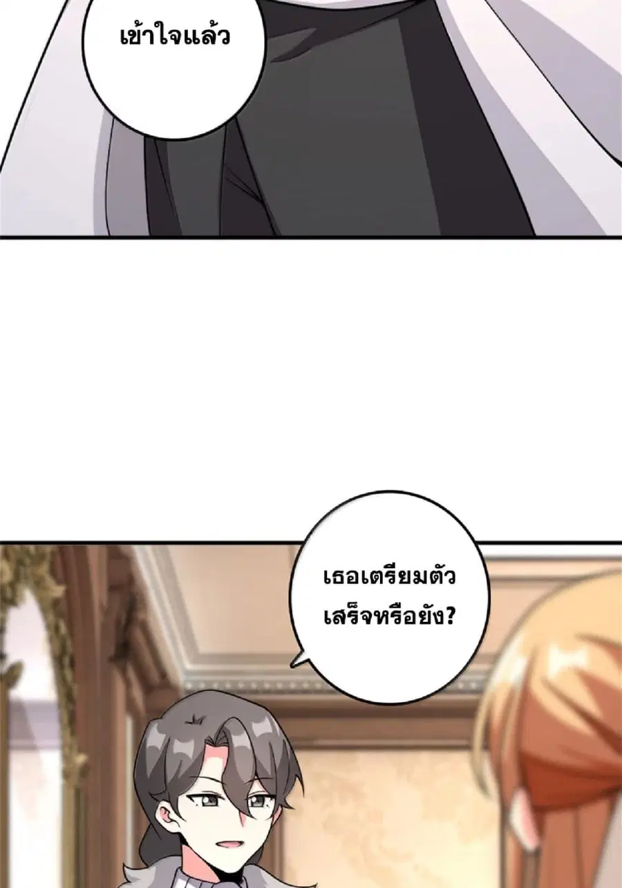 Release That Witch ตอนที่ 606 หน้า 29