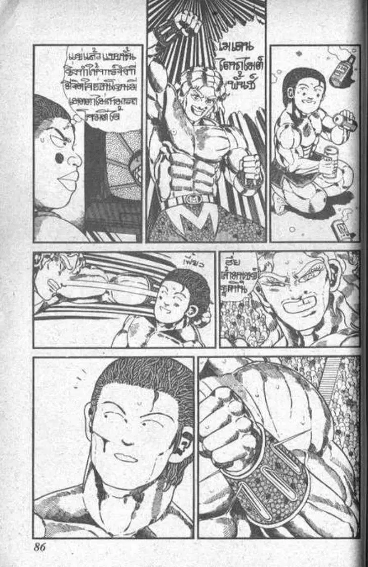 Shin Jungle no Ouja Tar-chan ตอนที่ 73 หน้า 6