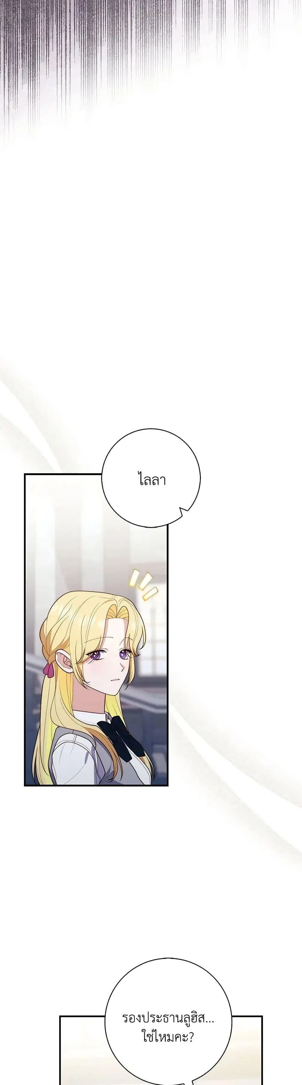 A Princess Who Reads Fortune ตอนที่ 58 หน้า 14